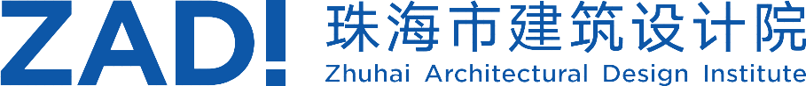 珠海市建筑设计院