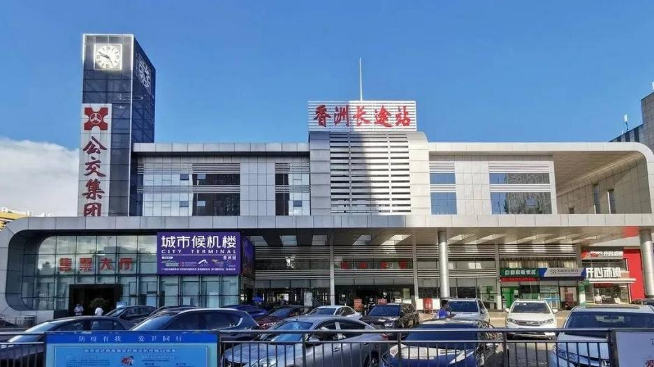 香洲长途汽车加固修缮
