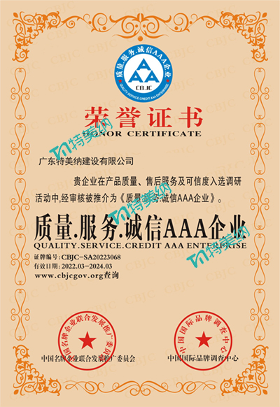 3A企业