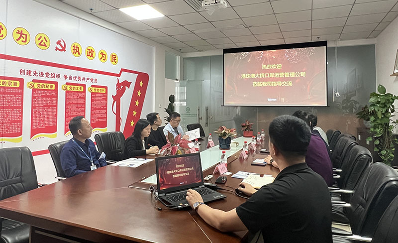 港珠澳大桥口岸公司领导莅临我司指导交流