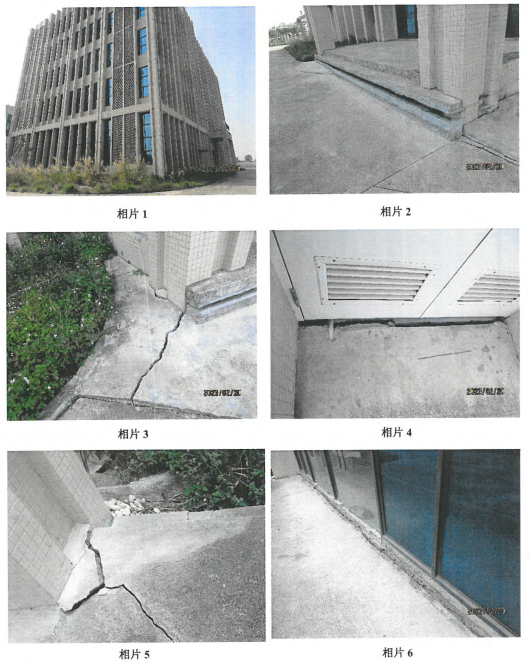 高科园房屋安全性鉴定.png