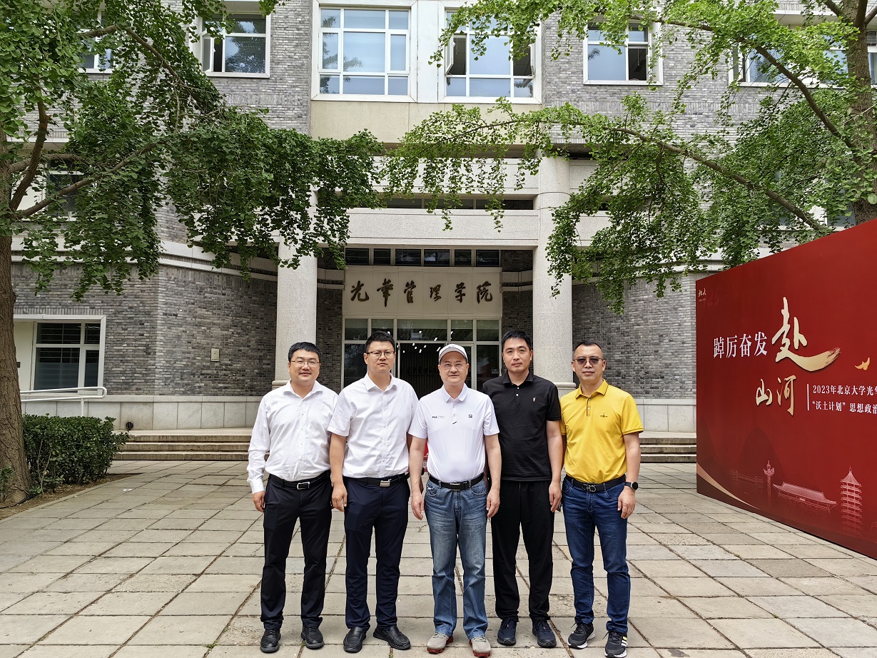特美纳建设总经理李军平参加北京大学建筑业创新发展研修班