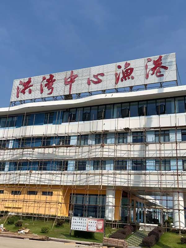热烈庆祝特美纳成功进驻珠海洪湾渔港项目