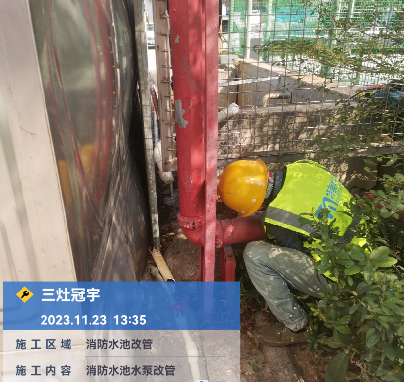 珠海金湾冠宇消防水池改造工程	  