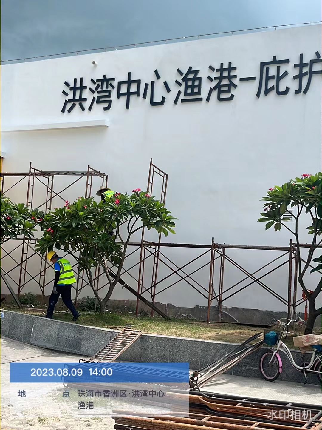 洪湾渔港外墙翻新工程