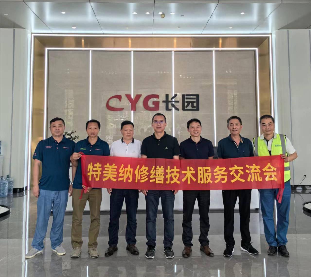 长园电力技术有限公司与广东特美纳智慧建设有限公司交流智造企业厂务修缮更新技术沙龙